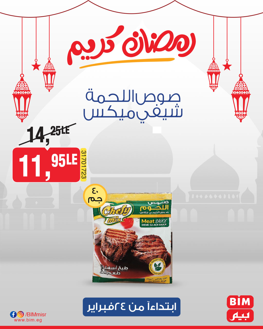 bim offers from 24feb to 24feb 2025 عروض بيم من 24 فبراير حتى 24 فبراير 2025 صفحة رقم 43